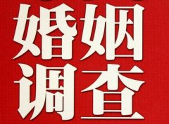 「江阳区私家调查」公司教你如何维护好感情